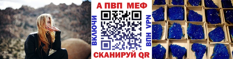 A-PVP Балахна