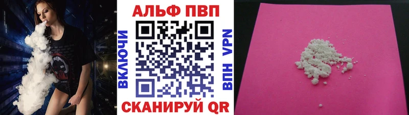наркота  Балахна  A-PVP Crystall 