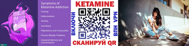 Кетамин VHQ Балахна