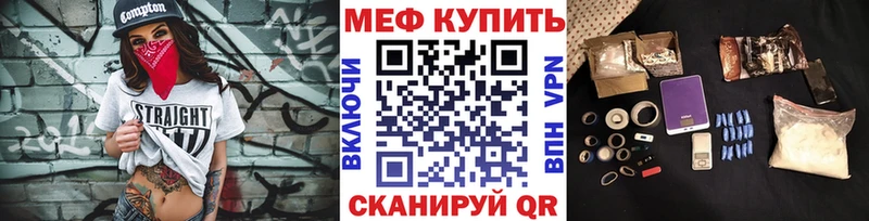 где купить наркоту  блэк спрут зеркало  МЕФ мука  Балахна 