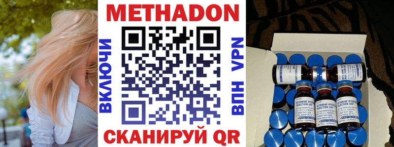 сколько стоит  Балахна  МЕТАДОН VHQ 